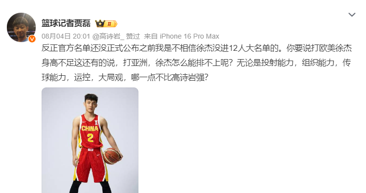 中国男篮在, src, net 中国男篮在, src, net