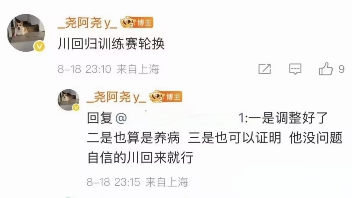 IG名宿暴, 上课 IG名宿暴, 上课