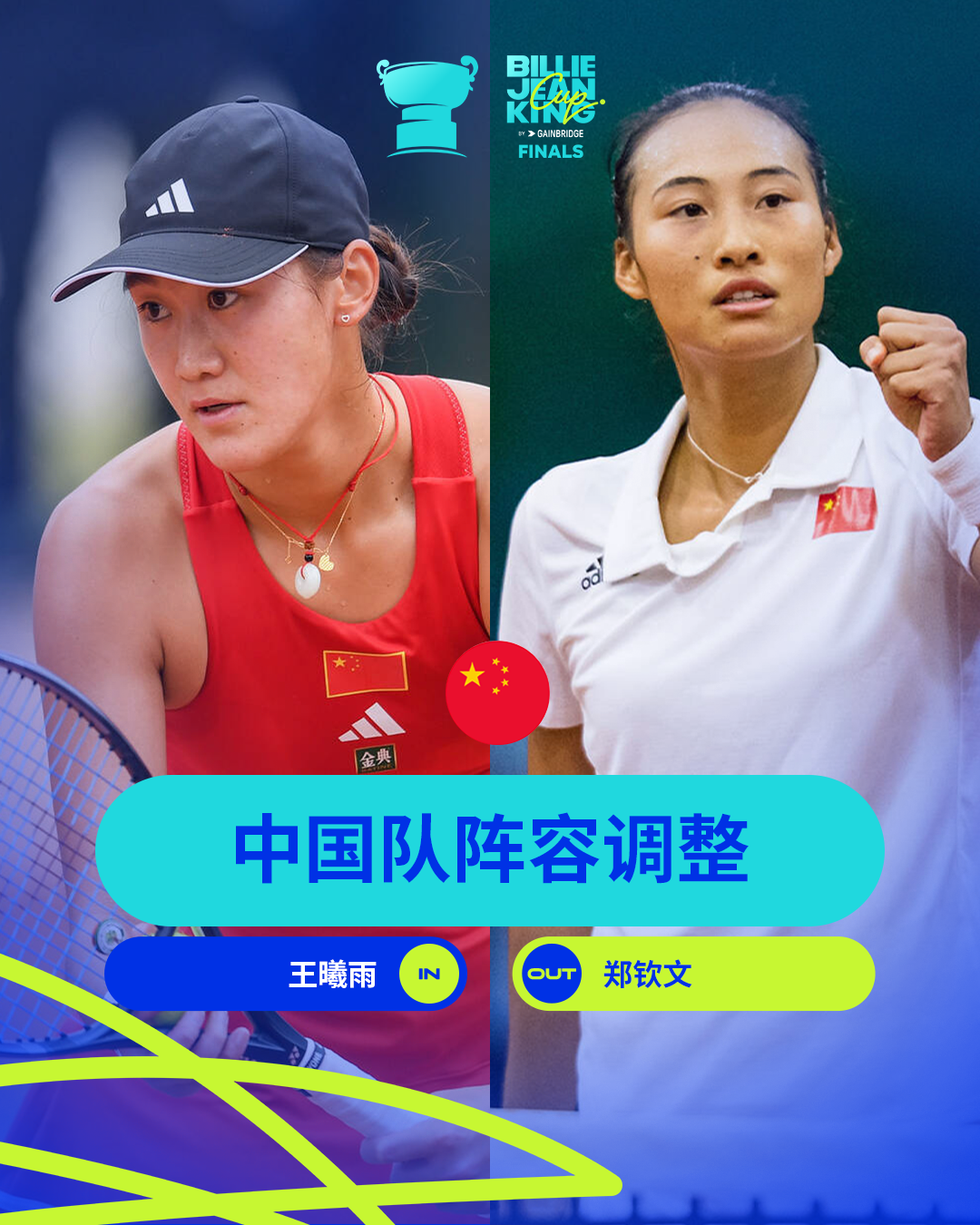 郑钦文于, 记者, 同时 郑钦文于, 记者, 同时