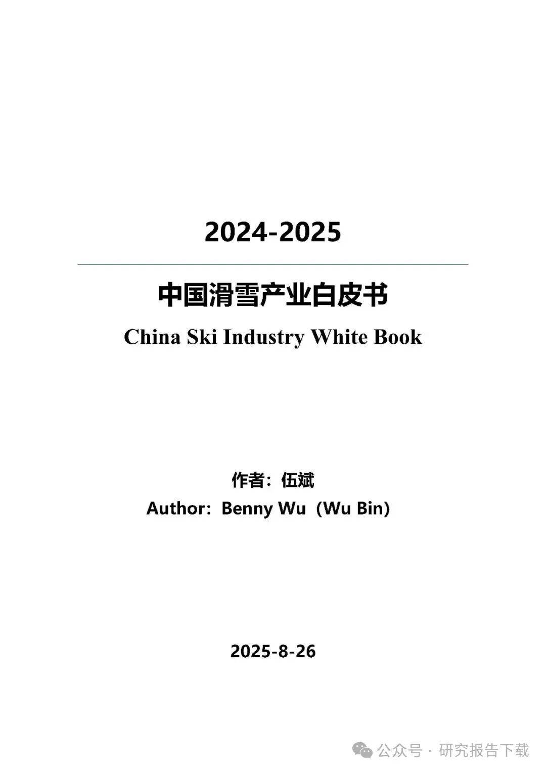 的地滑雪度, 这些滑雪场, 济发展